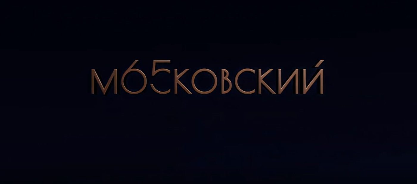 ЖК «Московский 65» — архитектура комплекса